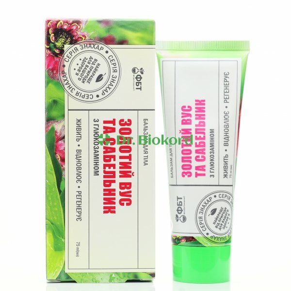 Marsh Cinquefoil Body Balm with Basket Plant &amp; Glucosamine, 75ml