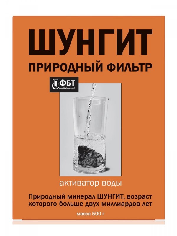Shungite Natural Filter Water Cleaner Activator