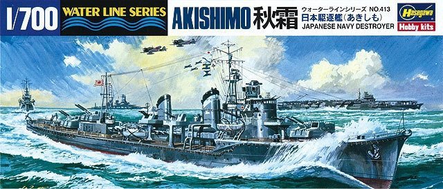 Hasegawa WLS413 1/700 IJN Akishimo Destroyer Battleship