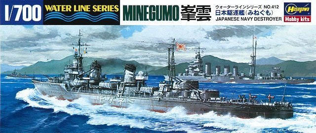 Hasegawa WLS412 1/700 IJN Minegumo Destroyer Battleship