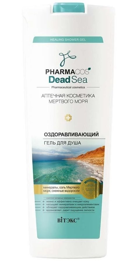 Uzdrawiający Żel pod Prysznic z Morza Martwego, Pharmacos Dead Sea