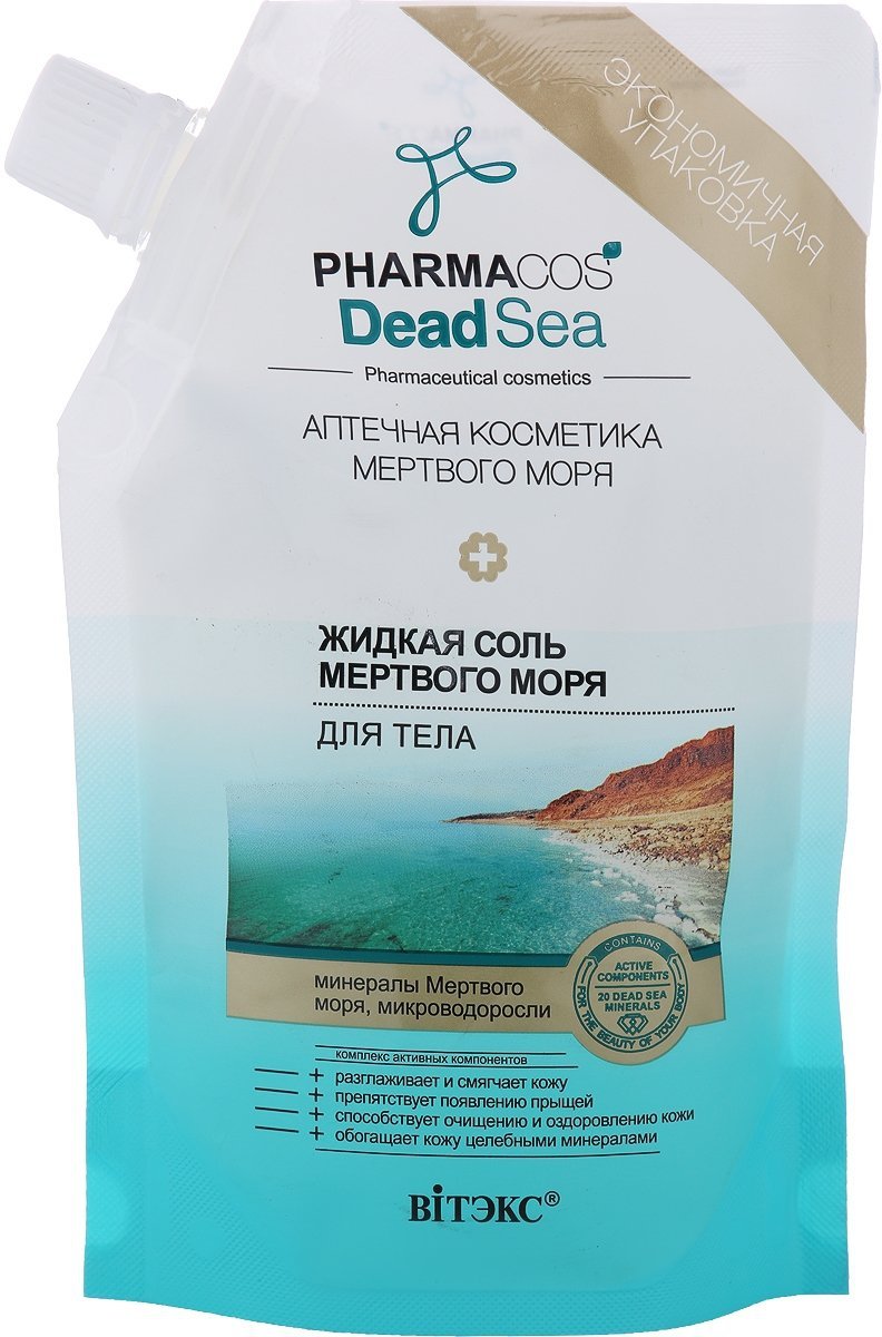 Płynna Sól z Morza Martwego do Ciała, Pharmacos Dead Sea