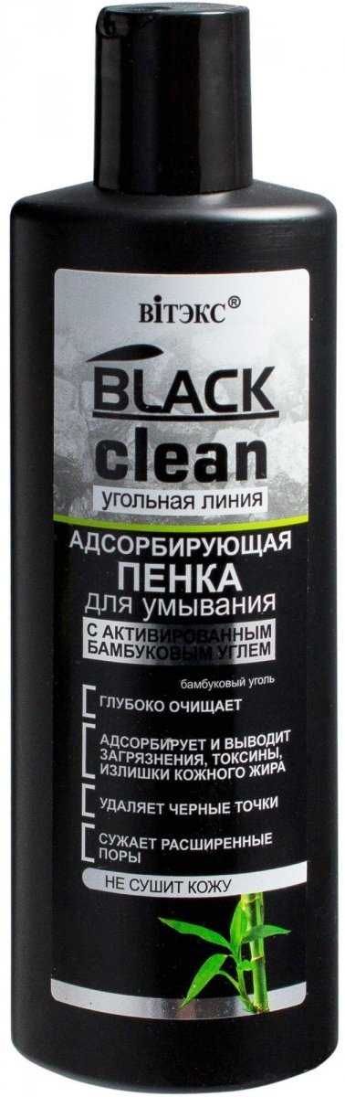 Absorbująca Pianka do Mycia Twarzy na Wągry i Zaskórniki, Black Clean
