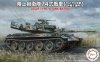 Fujimi 762319 1/76 JGSDF Type74 Middle Tank