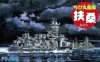 Fujimi 422343 QsC Ship Fuso