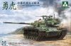 Takom 2090 R.O.C. Army CM-11 (M48H) MBT