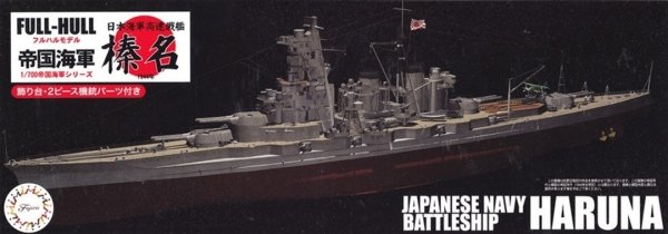 Fujimi 451718 1/700 KG-7 IJN Fast Battleship Haruna Full Hull Model