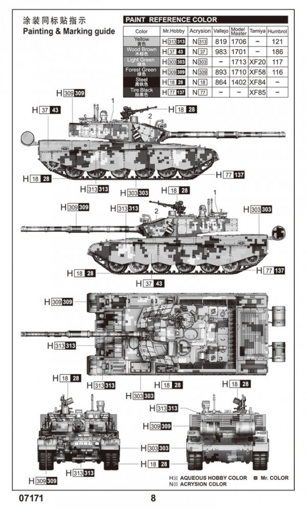 Trumpeter 07171 PLA ZTZ-99A MBT 1/72