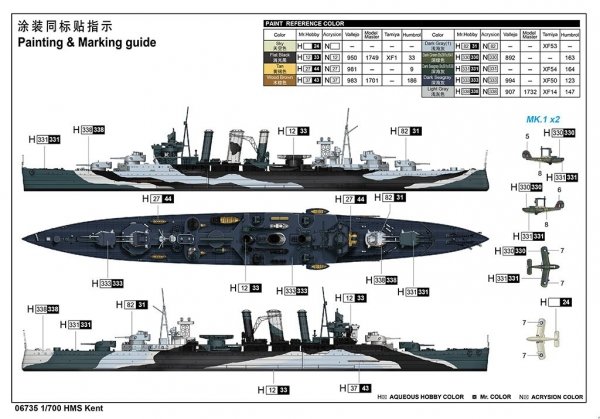 Trumpeter 06735 HMS Kent 1/700
