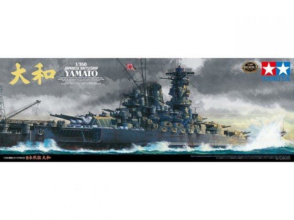 Tamiya 78025 1/350 IJN Yamato