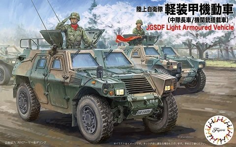 Fujimi 722993 1/72 JGSDF Komatsu Light Armored Vehicle