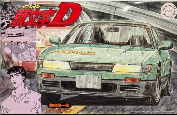 Fujimi 183770 1/24 ISD-4 Initial D S13 Silvia (Iketani Kouichiro Ver.)