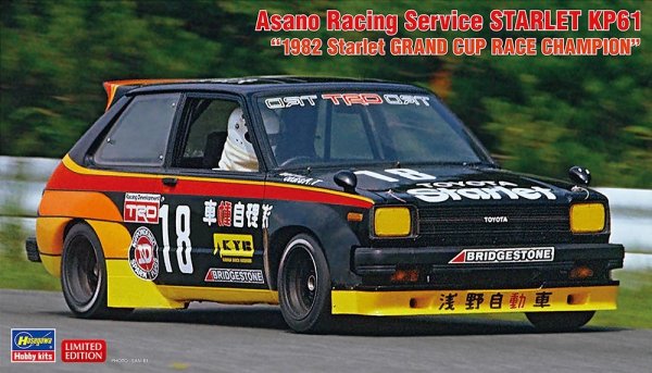 Hasegawa 20734 Asano Racing Service Starlet KP61 &quot;1982 Starlet Grand Cup Race Champion&quot; 1/24