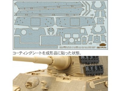 Tamiya 12648 1/35 KTiger Henschel Zim Sheet