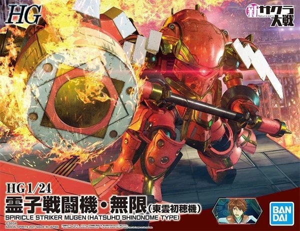 Bandai 61558 HG 1/24 SPIRICLE STRIKER MUGEN (HATSUHO SHINONOME) GUN61558 ID[  ]
