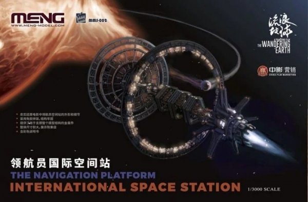 Meng MMS-002 The Wandering Earth The Navigation Platform International Space Station