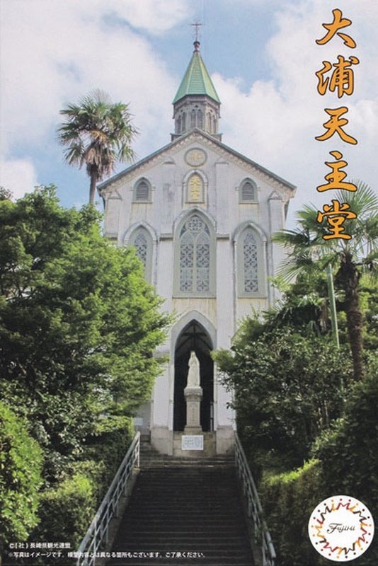Fujimi 500898 Oura Church