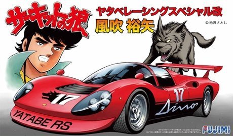 Fujimi 170039 1/24 CW-1 Yatabe Racing Special