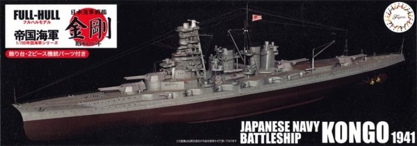 Fujimi 451800 1/700 KG-28 IJN Battleship Kongo 1941 Full Hull