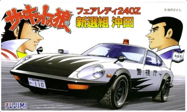 Fujimi 171319 1/24 CW-4 Fairlady 240ZGZ Shinsengumi Okita (Model Car)
