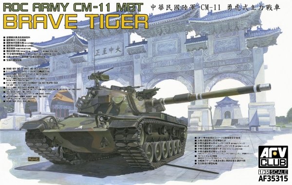 AFV Club AF35315 ROC ARMY CM-11 Brave Tiger 1/35