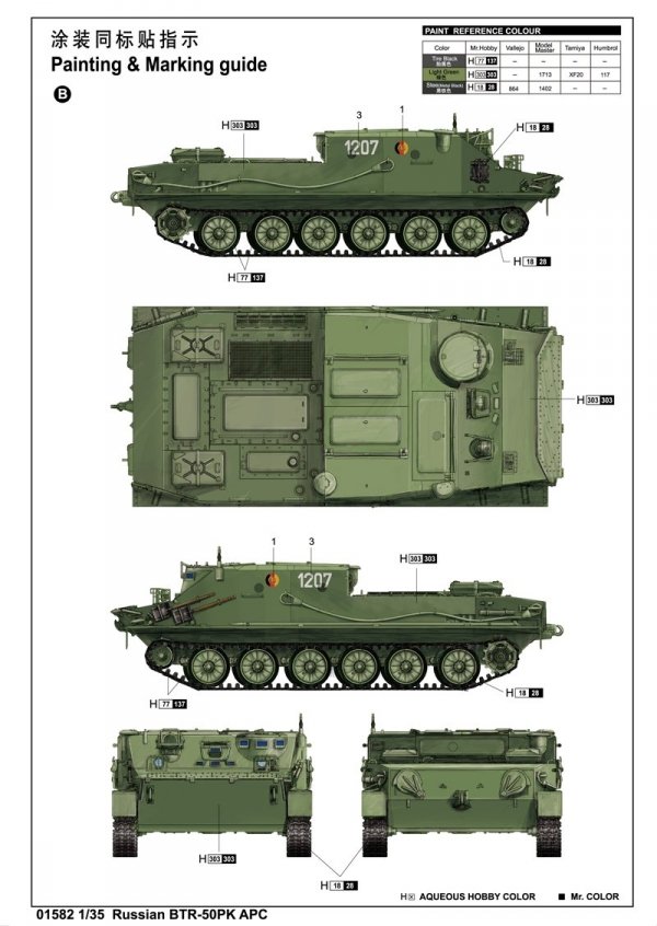 Trumpeter 01582 BTR-50PK