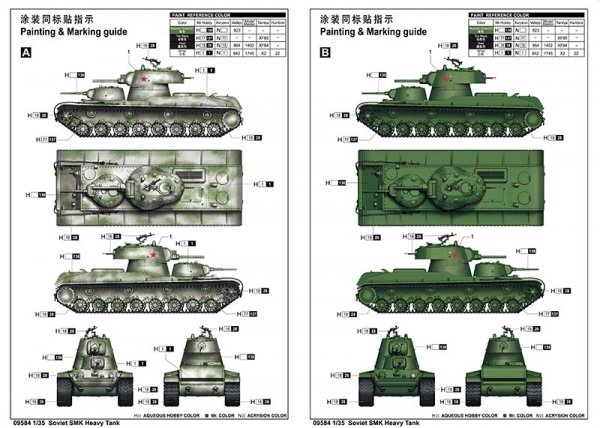 Trumpeter 09584 Soviet SMK Heavy Tank