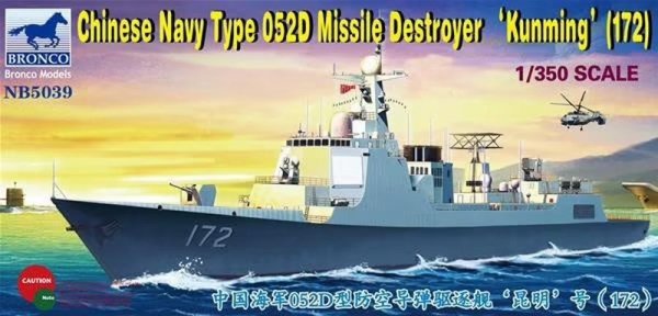 Bronco NB5039 Chinese Destroyer &#039;Kunming&#039;(172)