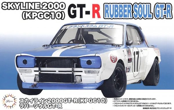 Fujimi 046877 1/24 ID-287 Skyline 2000GT-R (KPGC10) Rubber Sole GT-R