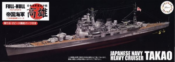Fujimi 451572 1/700 KG-16 Japanese Navy Heavy Cruiser Takao Full Hull