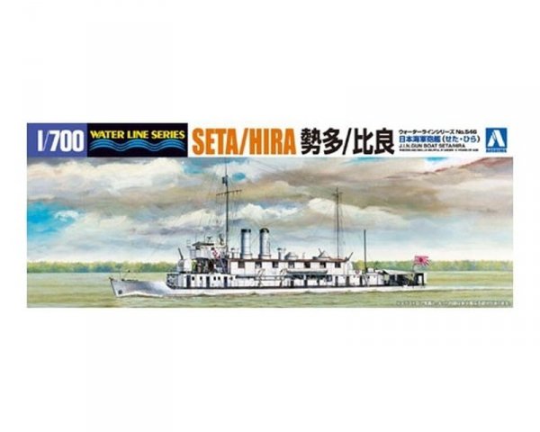 Aoshima 04547 1/700 #546 Seta / Hira I.J.N. Gun Boat