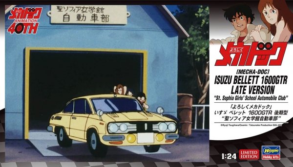 Hasegawa SP627-52427 Isuzu Bellett 1600GTR Late Version &quot;St. Sophia Girls' School Automobile Club&quot; (Mecha-Doc) 1/24