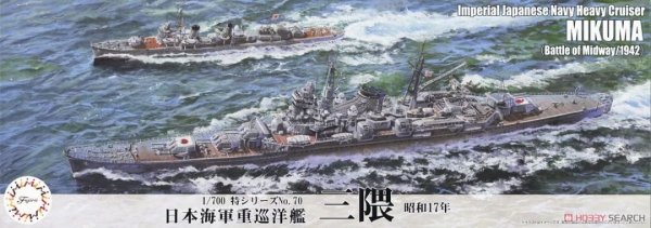 Fujimi 433585 1/700 TOKU-70 IJN Heavy Cruiser Mikuma 1942