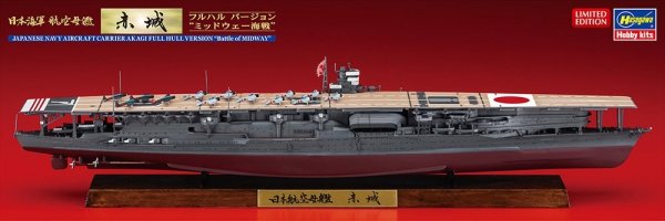 Hasegawa CH127-43177 Japanese Navy Aircraft Carrier Akagi Full Hull Version &quot;Battle of Midway&quot; 1/700
