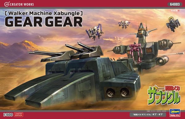 Hasegawa 64803 Gear Gear Walker Machine Xabungle 1/500