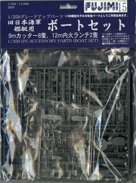 Fujimi 111964 1/350 GUP-15 Boat model set