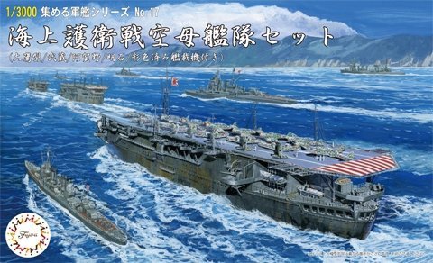 Fujimi 401539 1/3000 Escort Carrier Set  Painted Navalised Aircraft