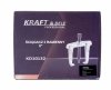 Ściągacz 2 ramienny 150mm  6'' KD10132
