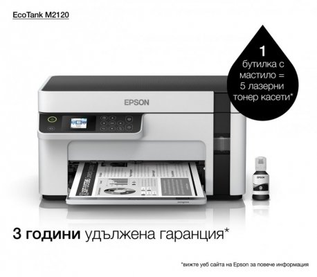 Urządzenie wielofunkcyjne EPSON EcoTank M2120