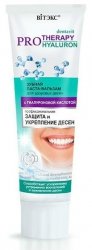 Toothpaste Protects and Strengthens Gums, Dentavit Pro