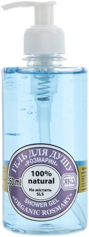 Shower Gel Rosemary, 100% Natural