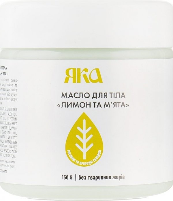 Body Butter Lemon and Mint, 100% Natural