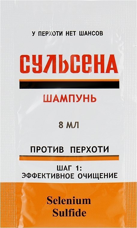 Шампунь СУЛЬСЕНА против перхоти, 8 мл