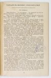 DŹWIGNIA. Miesięcznik. Nr 1: III 1927.