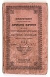 [Schematyzm diecezji krakowskiej] PYSCH Jan Nepomucen - Directorium persolvendi rite officii divini secundum rubricas breviarii et missalis romani nec non sacrae rituum congregationis decreta ad usum universi cleri saecularis dioeceseos cracoviensis pro a