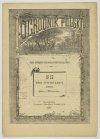 OGRODNIK Polski. R. 12, nr 17: 1 IX 1890.