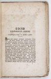[BORKOWSKI Aleksander (Leszek) Dunin] - Sejm ustawodawczy rakuzki [!] ze szczególniejszą uwagą na poselstwo polskie. [Cz.1].