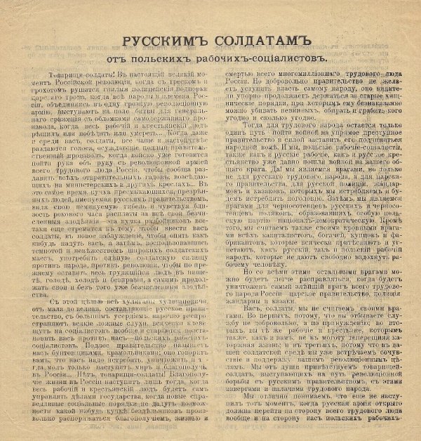RUSSKIM soldatam ot polskich rabočich-socialistov. Tovarišči-soldaty! V nastojaščij velikij moment Rossijskoj revoljucii, kogda z treskom i grochotom rušatsja policejskija podporki carskago trona [...]... V eto samoe vremja, kučka presmykajuščichsja, prez