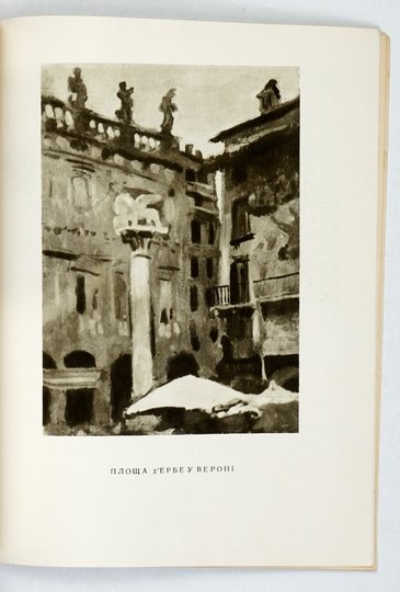 Ministerstvo Kultury Ukrainskoi RSR. Vystavka tvoriv Jana Stanislavskogo. Katalog.