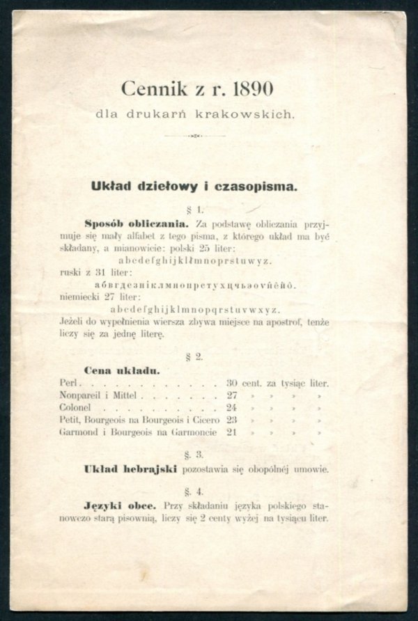 Cennik z r. 1890 dla drukarń krakowskich